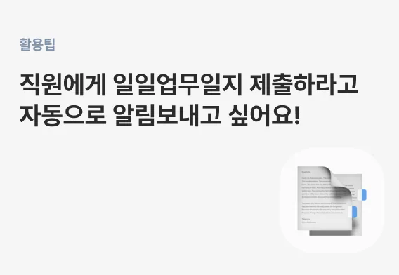 Daily Work Log Templates: Why Your Team Ignores Them and How to Fix It